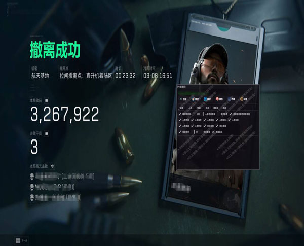 三角洲辅助神器测评透视自瞄效果